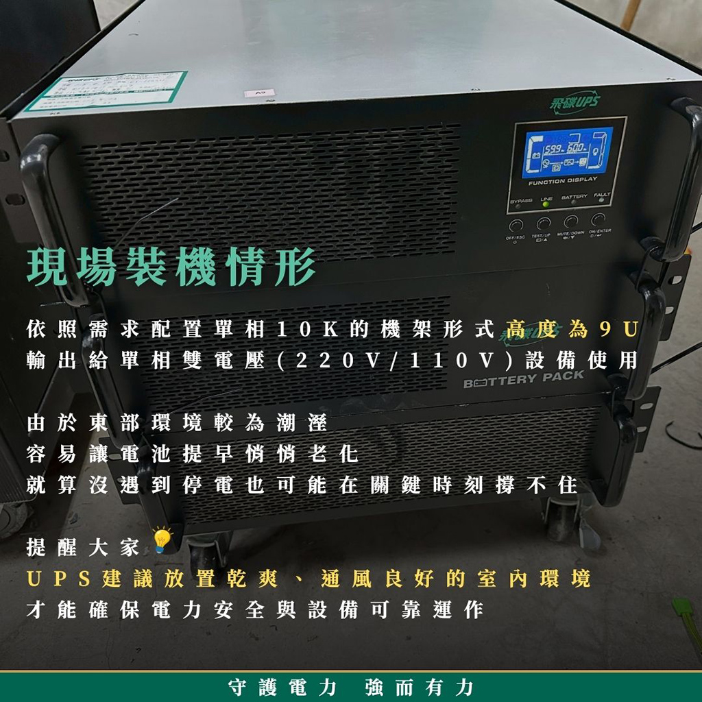 Battery_replacement_at_higher_education_institutions2