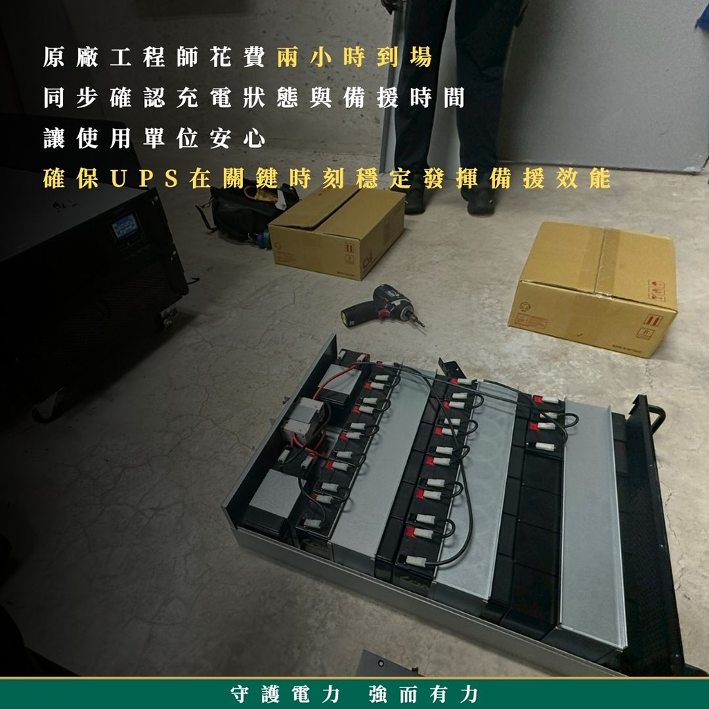 Battery_replacement_at_higher_education_institutions3