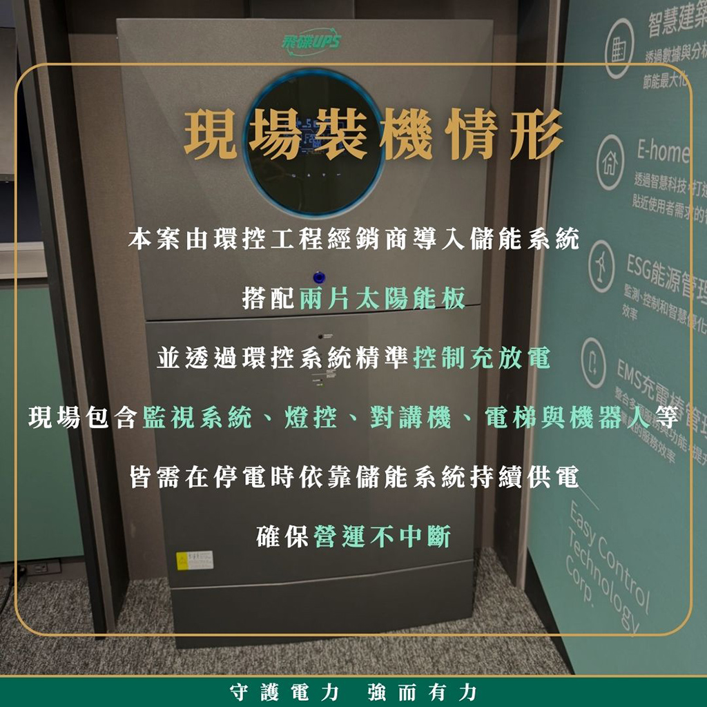 Central_China_Energy_Storage2