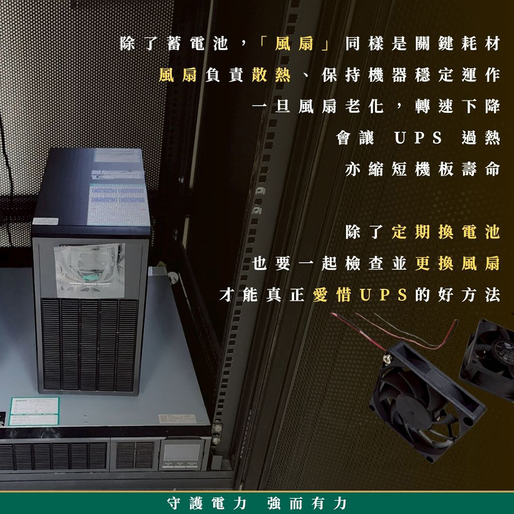 District_office_replaces_batteries_and_fans3