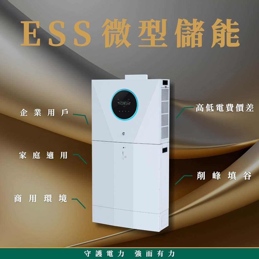 Electromechanical_Engineering_Energy_Storage_Installation2