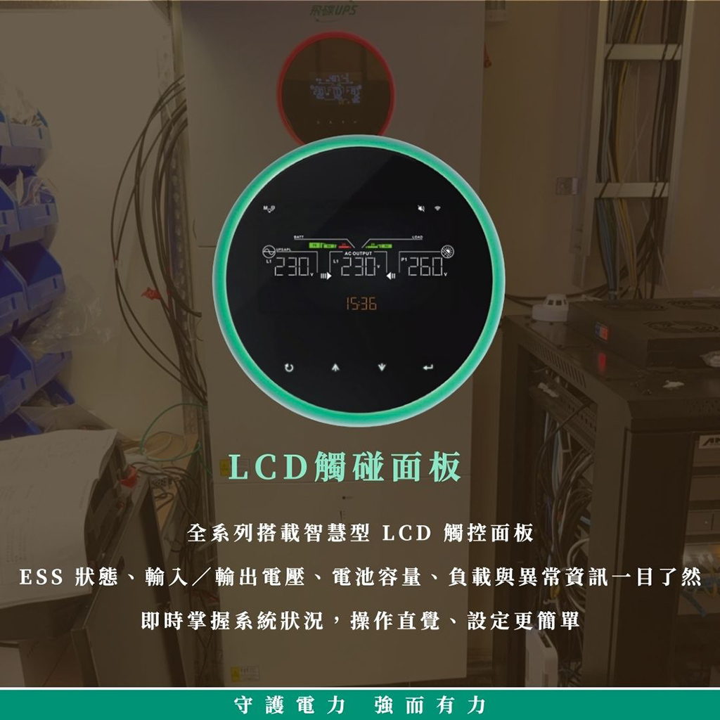 Electromechanical_Engineering_Energy_Storage_Installation4