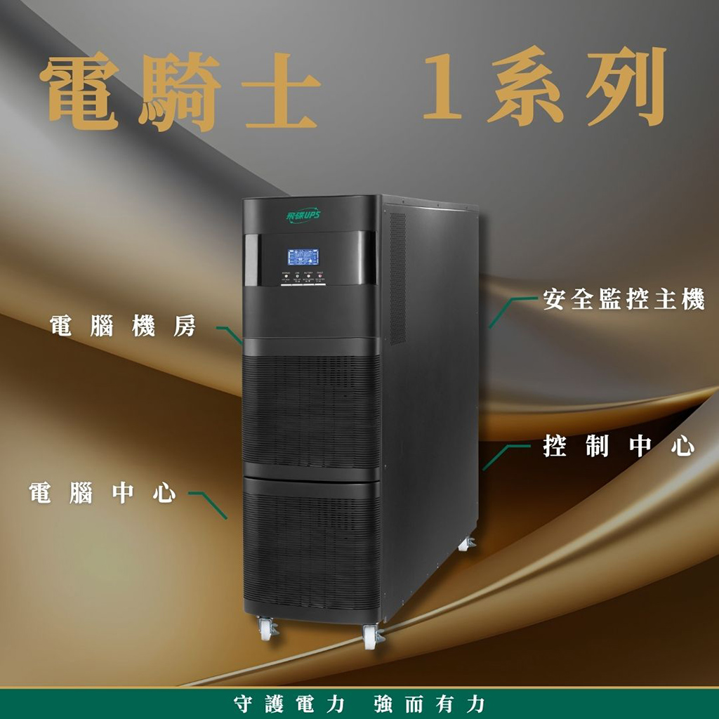 Installation_of_uninterruptible_power_supply_system%20_for_enterprise_data_center1