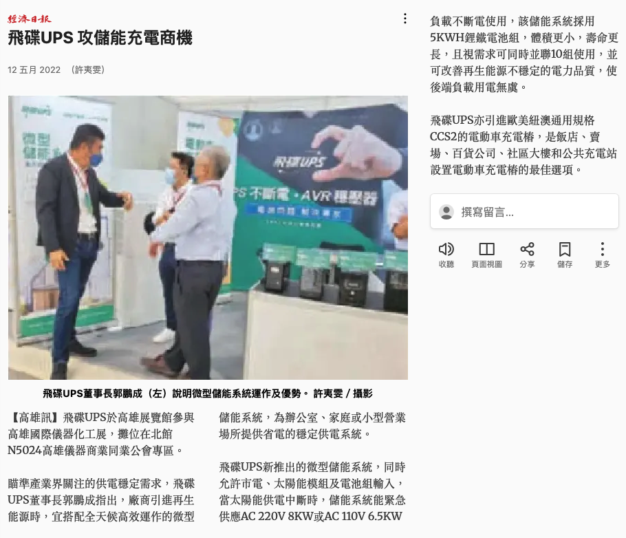 新聞報導