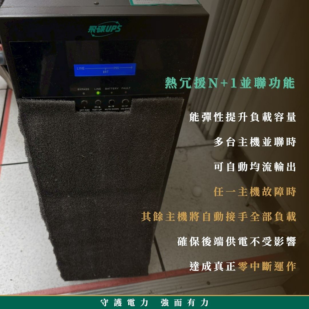 Sports_center_uninterrupted_power_supply_maintenance3