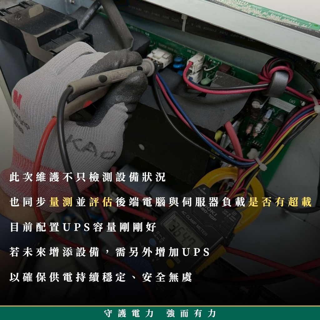 maintenance_of_uninterruptible_power_supply_systems_in_financial_institution_branches2